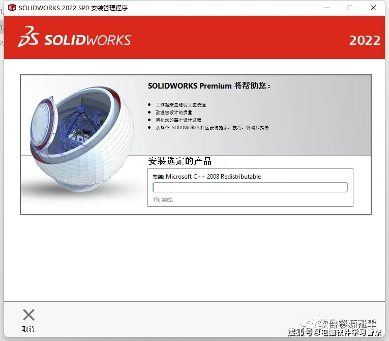 solidworks怎么画相切圆弧